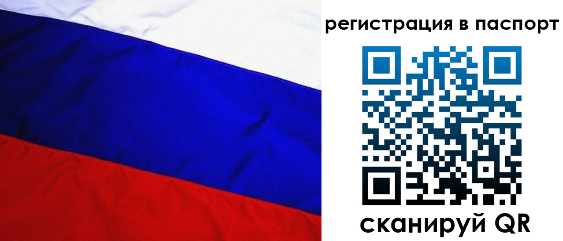 временная регистрация адрес в Тюменской области