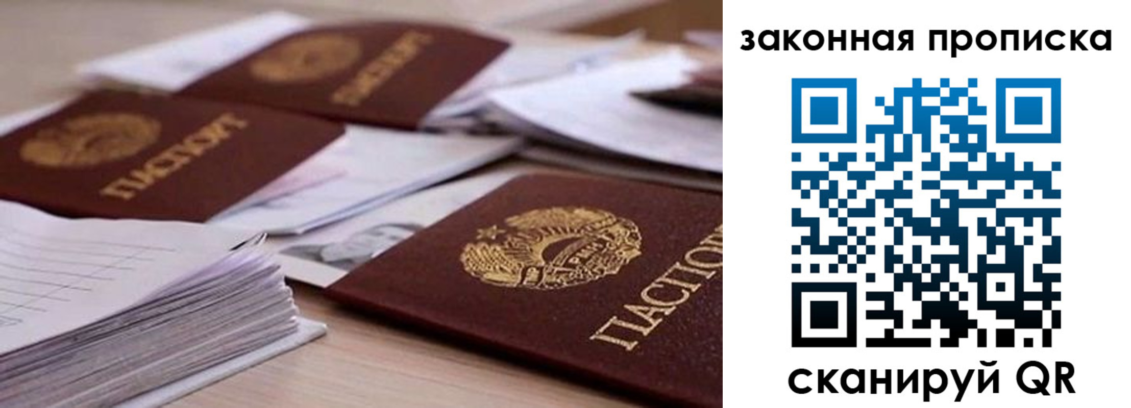 прописка для работы в Тюменской области